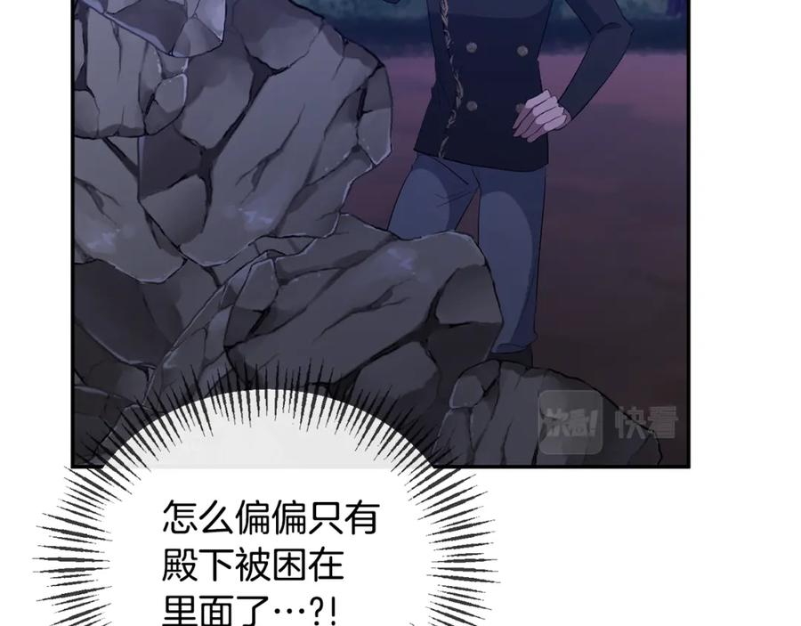 《恶女公爵的真面目》第49话 独占她的爱 第41页