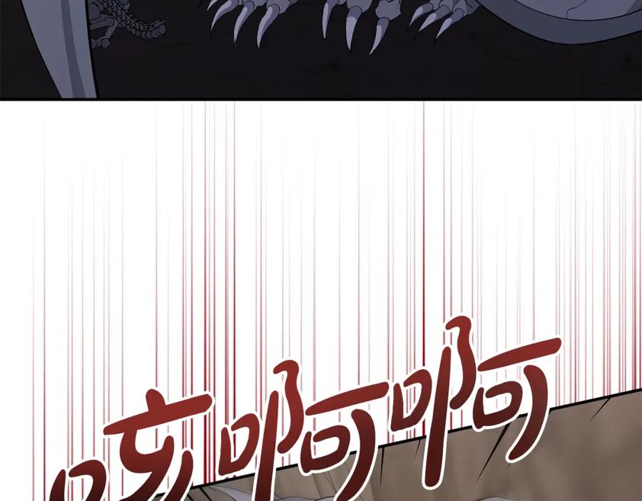 《恶女公爵的真面目》第49话 独占她的爱 第75页