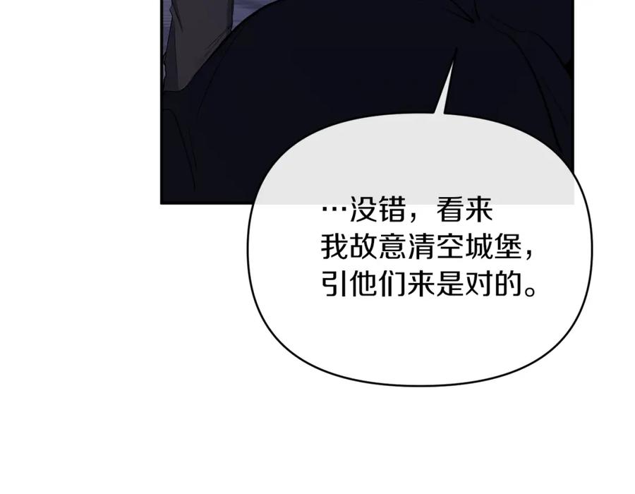 《恶女公爵的真面目》第50话 战利品 第35页