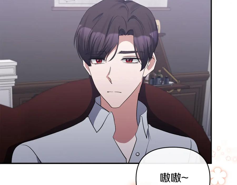 《恶女公爵的真面目》第50话 战利品 第159页