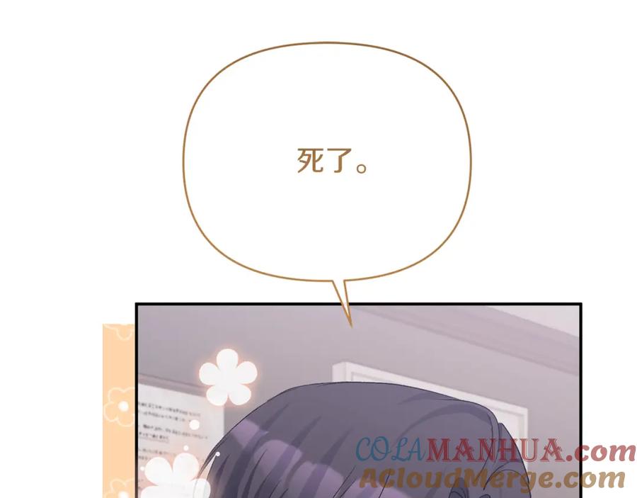《恶女公爵的真面目》第50话 战利品 第129页