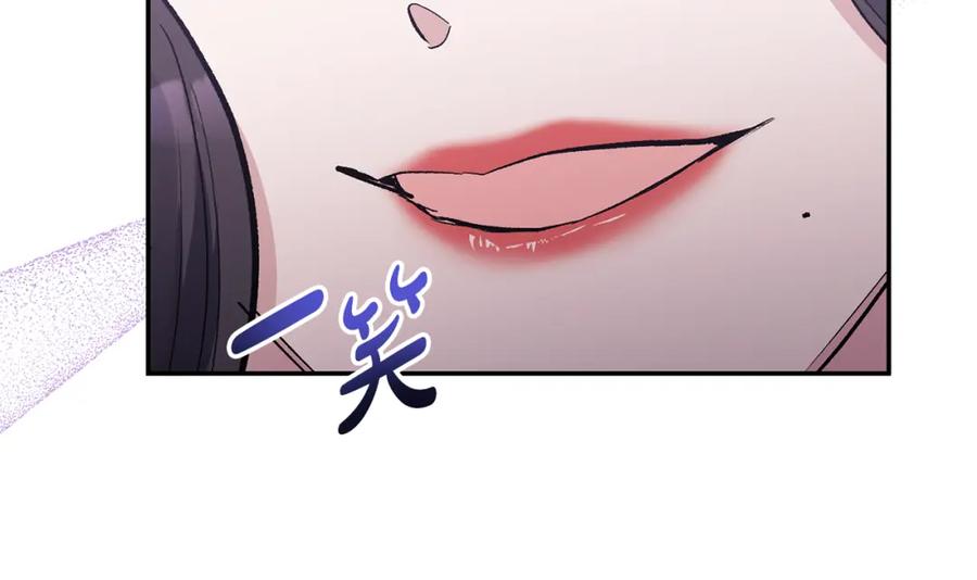 《恶女公爵的真面目》第50话 战利品 第116页