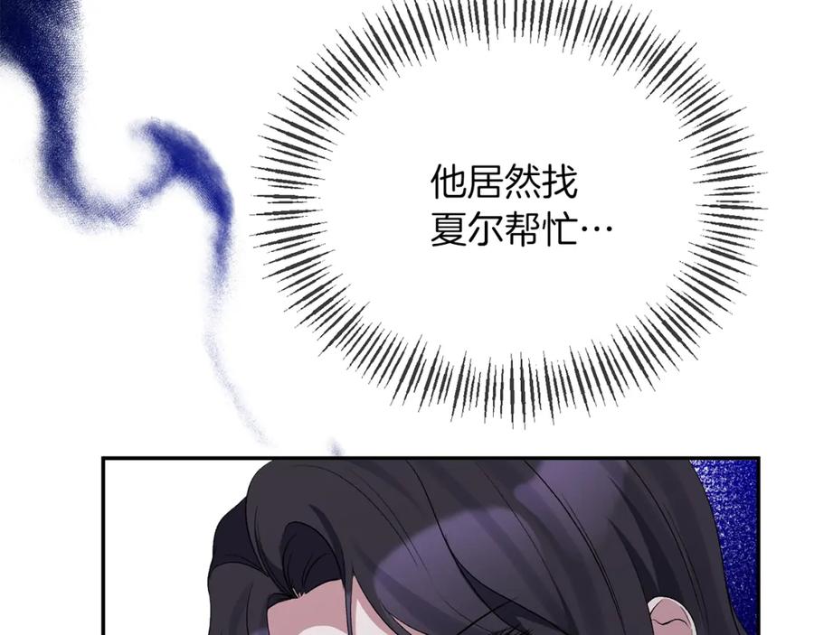 《恶女公爵的真面目》第50话 战利品 第64页