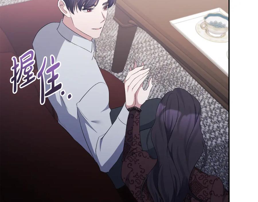 《恶女公爵的真面目》第50话 战利品 第144页