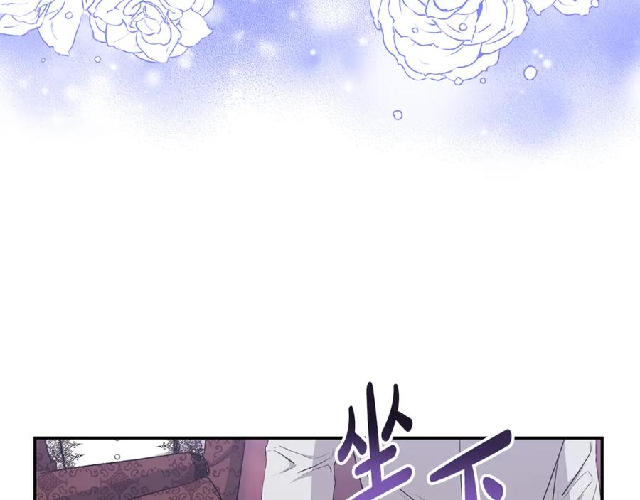 《恶女公爵的真面目》第50话 战利品 第111页