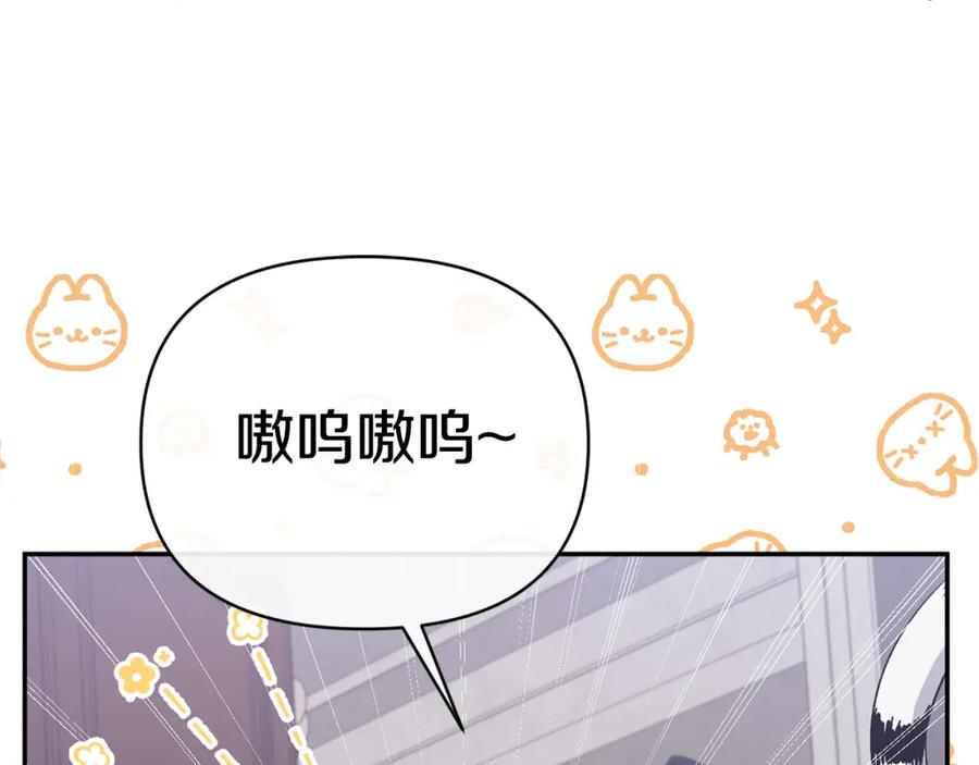 《恶女公爵的真面目》第50话 战利品 第151页