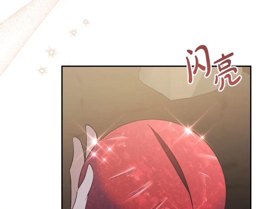 《恶女公爵的真面目》第50话 战利品 第16页