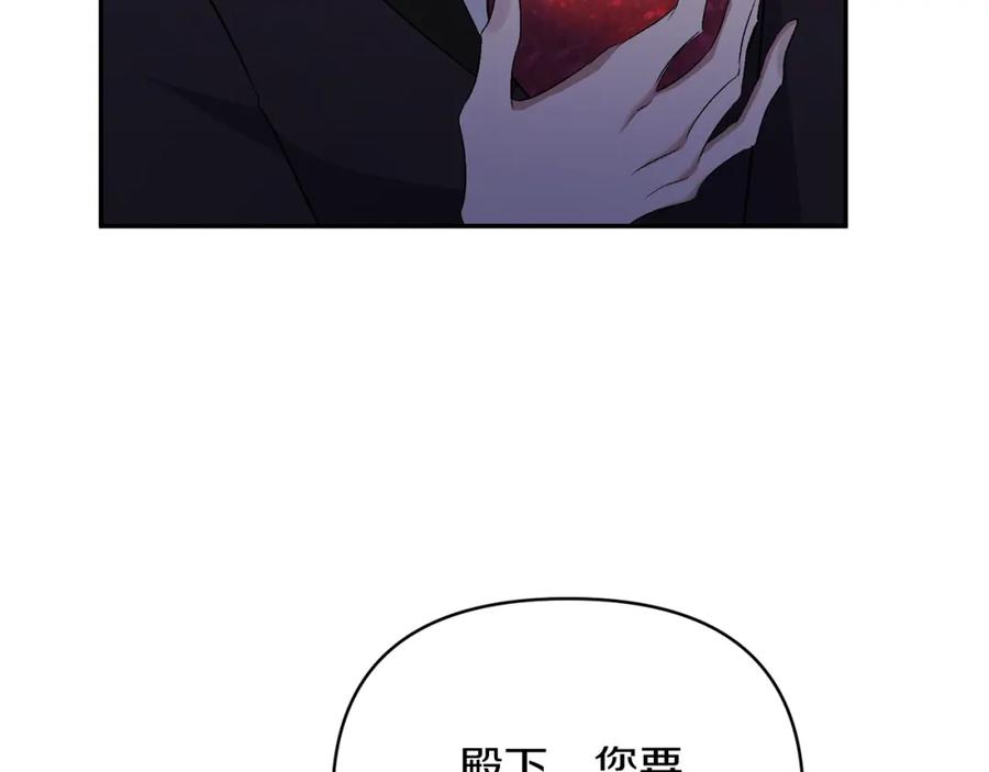 《恶女公爵的真面目》第50话 战利品 第6页