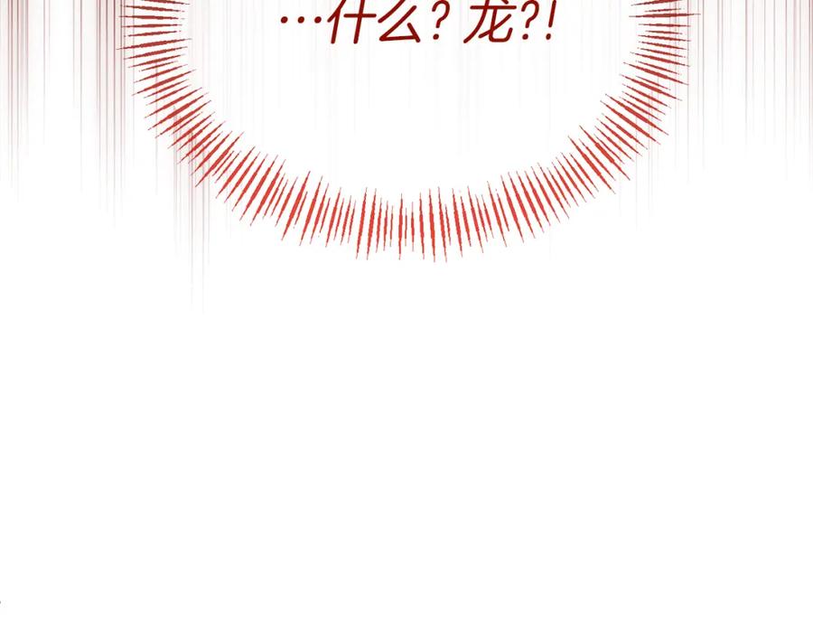 《恶女公爵的真面目》第50话 战利品 第94页