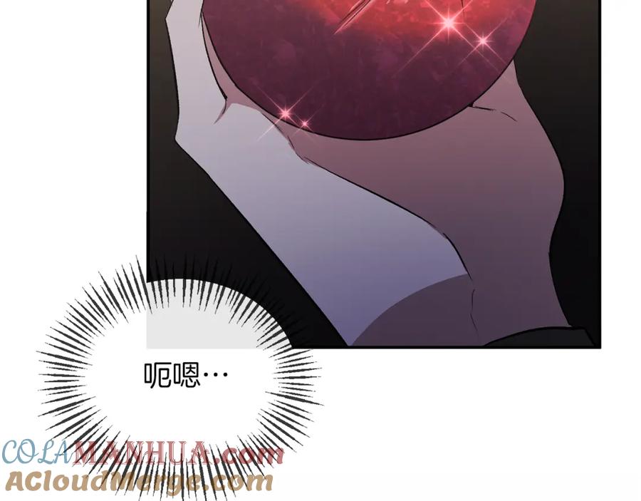 《恶女公爵的真面目》第50话 战利品 第17页