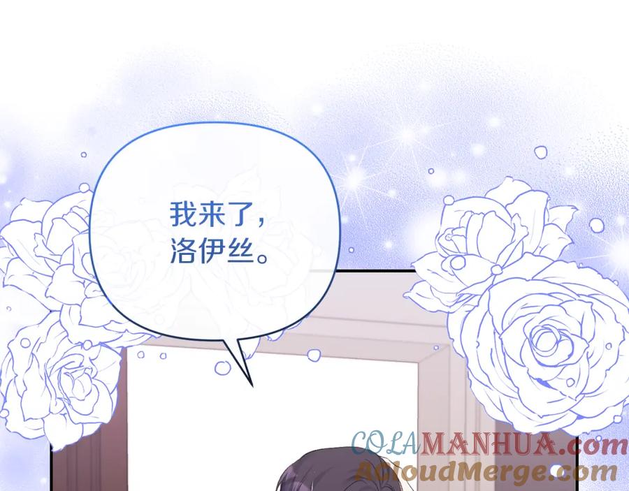 《恶女公爵的真面目》第50话 战利品 第109页