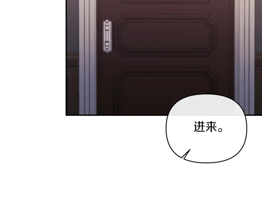 《恶女公爵的真面目》第50话 战利品 第108页