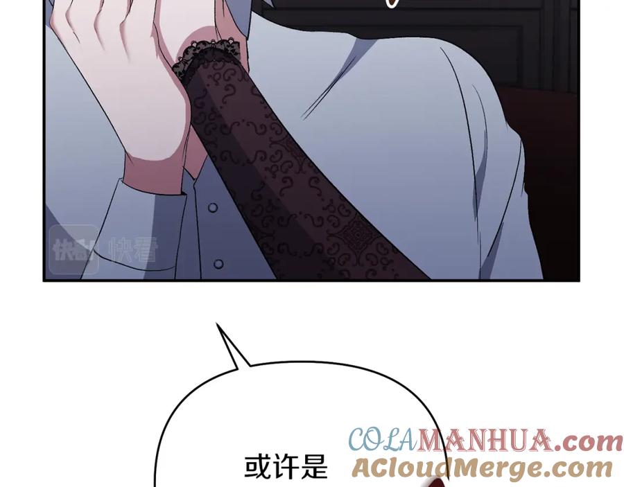 《恶女公爵的真面目》第50话 战利品 第149页
