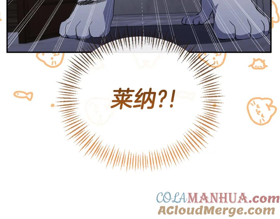《恶女公爵的真面目》第50话 战利品 第153页