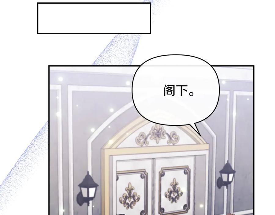 《恶女公爵的真面目》第50话 战利品 第54页