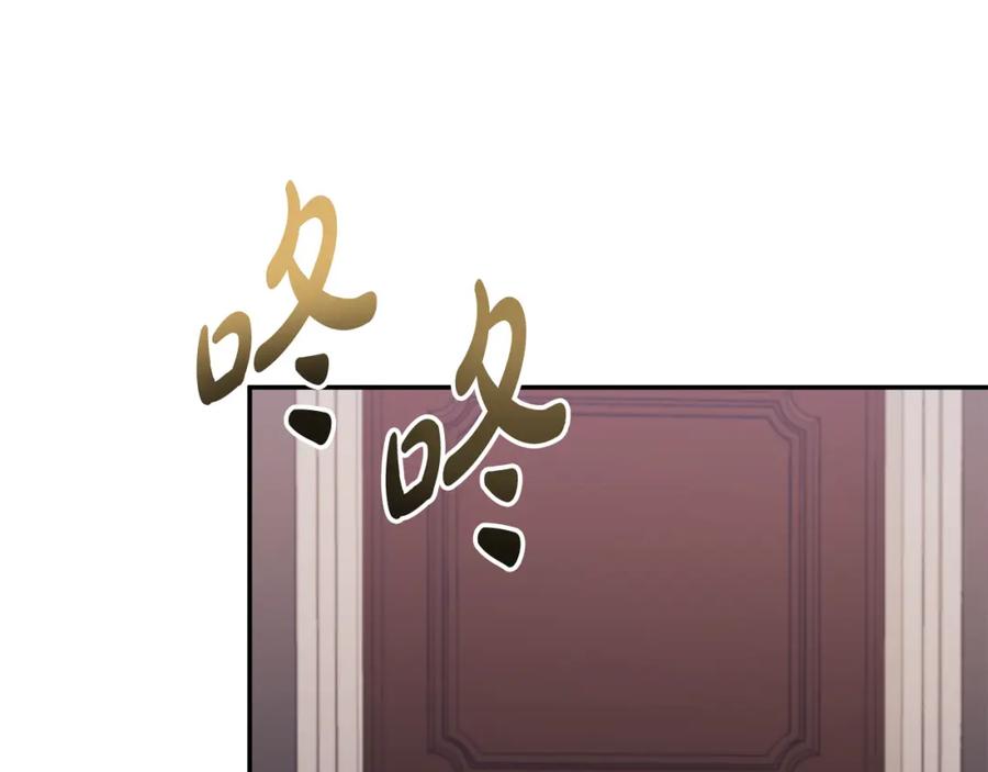《恶女公爵的真面目》第50话 战利品 第107页