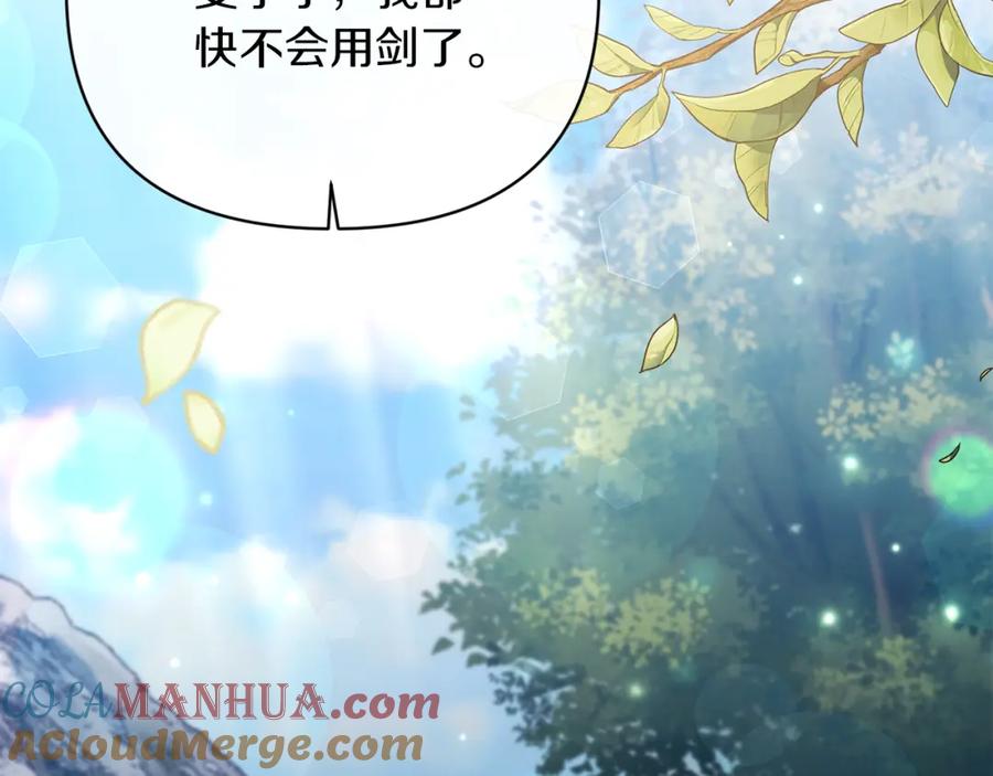 《恶女公爵的真面目》第51话 戒指 第121页