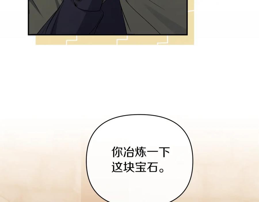 《恶女公爵的真面目》第51话 戒指 第47页