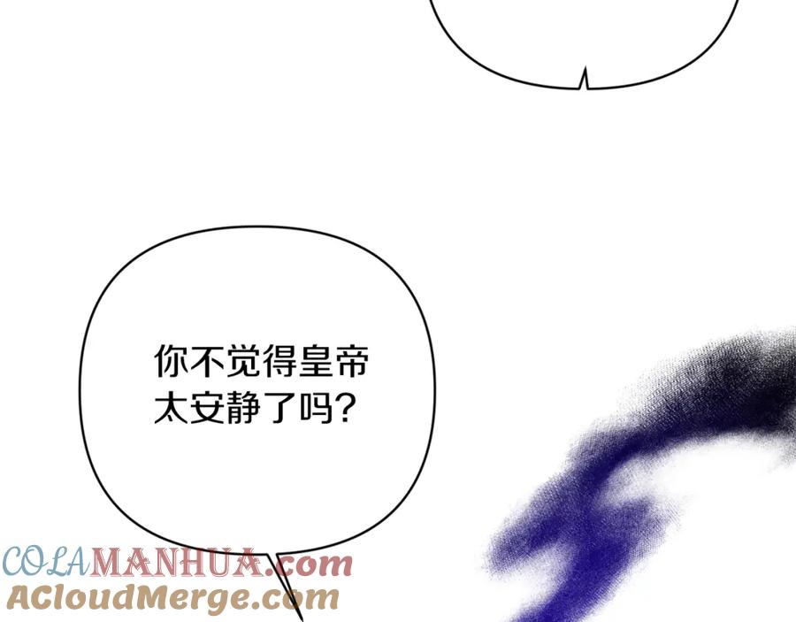 《恶女公爵的真面目》第51话 戒指 第129页