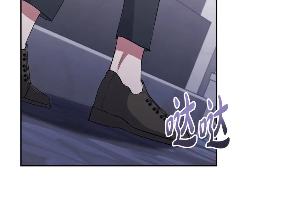 《恶女公爵的真面目》第51话 戒指 第11页