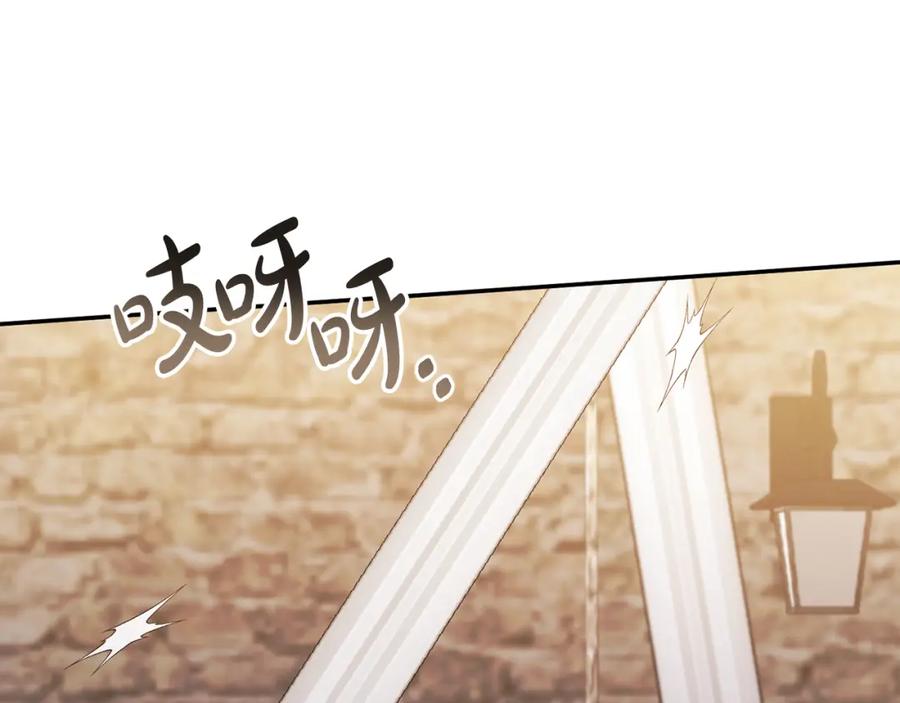 《恶女公爵的真面目》第51话 戒指 第107页