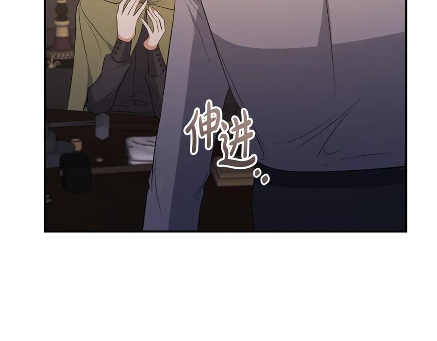 《恶女公爵的真面目》第51话 戒指 第28页