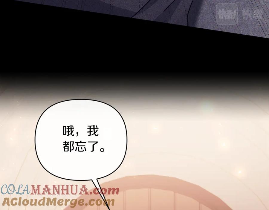 《恶女公爵的真面目》第51话 戒指 第41页
