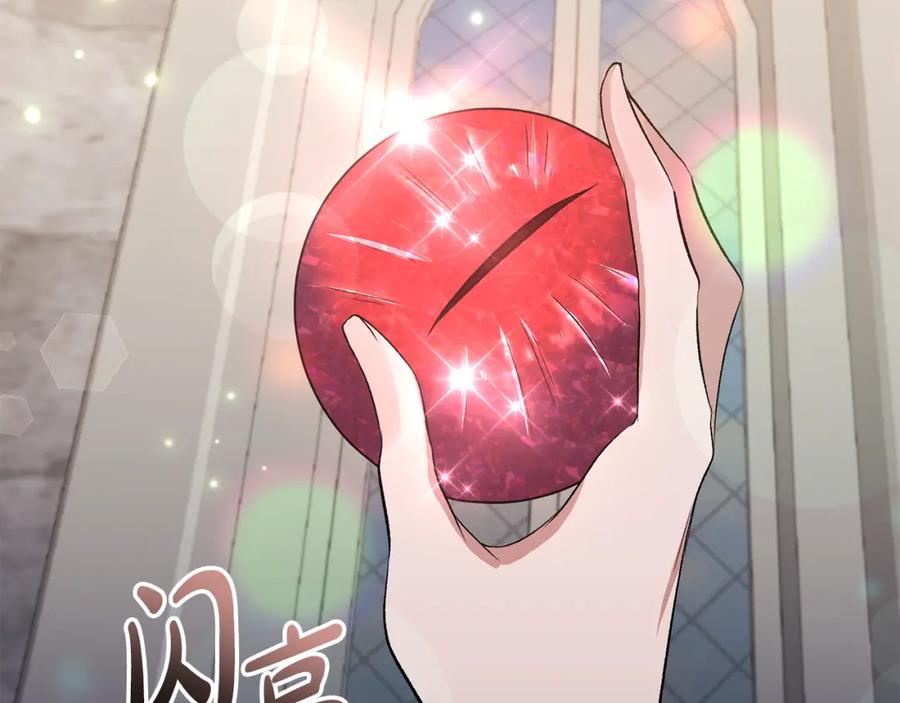 《恶女公爵的真面目》第51话 戒指 第55页