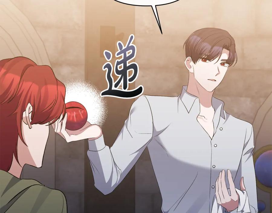 《恶女公爵的真面目》第51话 戒指 第48页