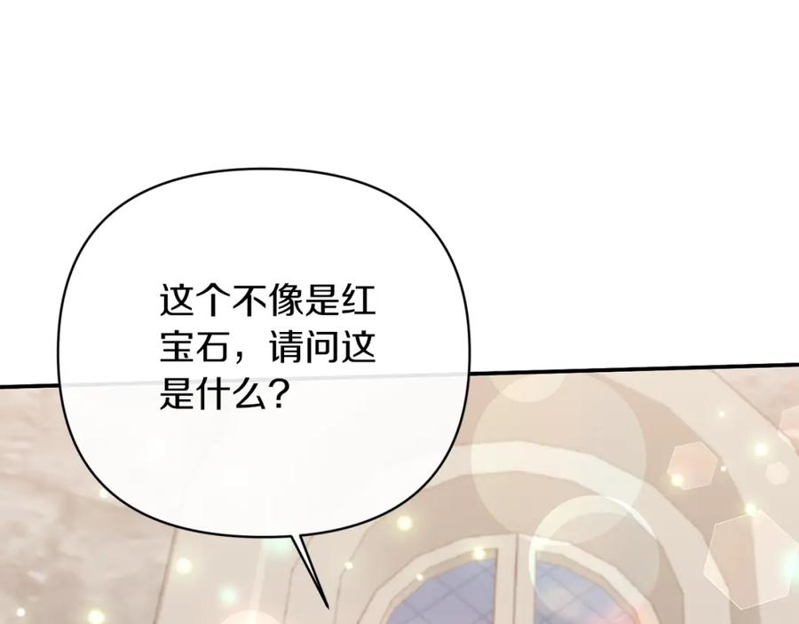 《恶女公爵的真面目》第51话 戒指 第54页