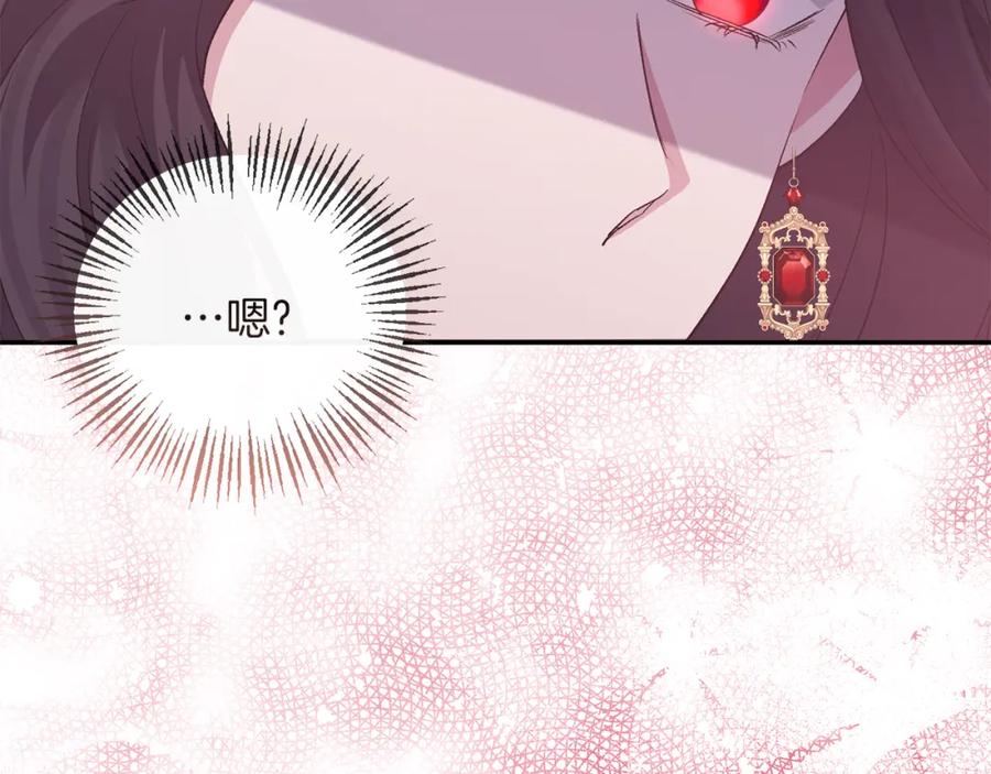 《恶女公爵的真面目》第51话 戒指 第167页