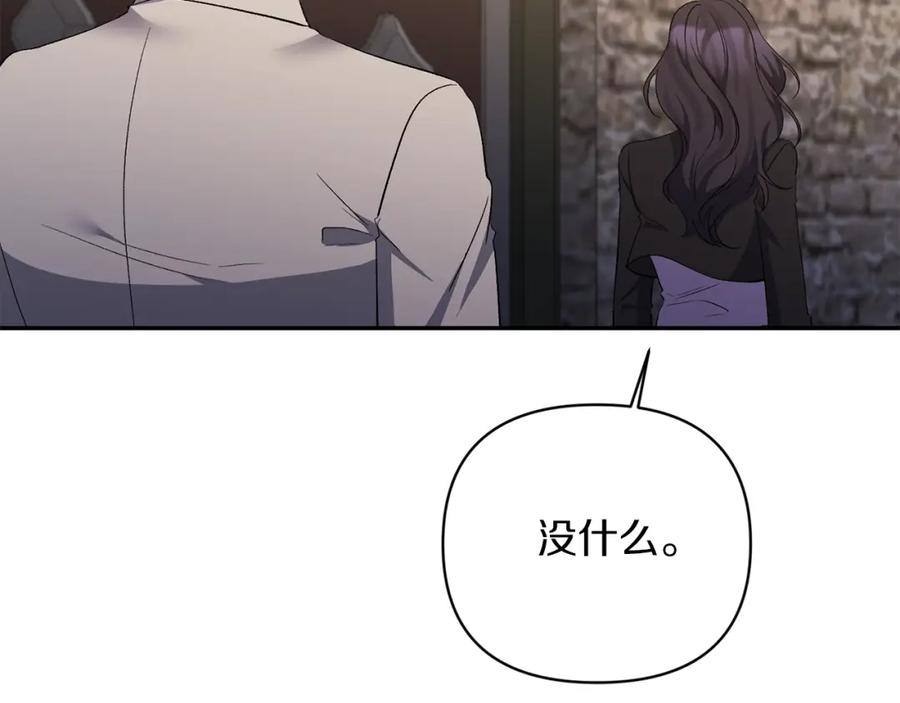 《恶女公爵的真面目》第51话 戒指 第158页