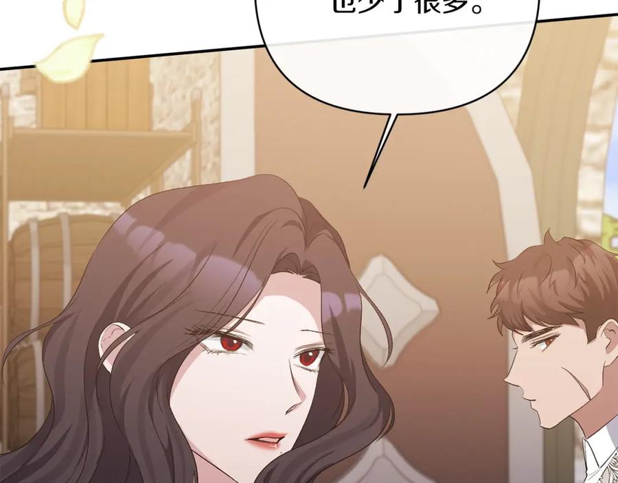 《恶女公爵的真面目》第51话 戒指 第124页