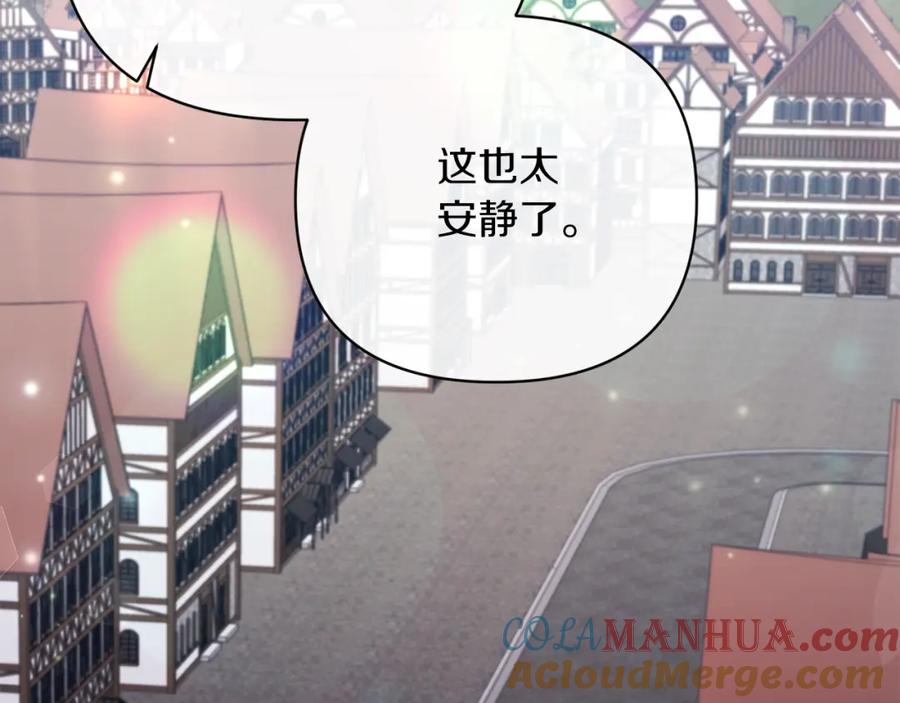 《恶女公爵的真面目》第51话 戒指 第133页