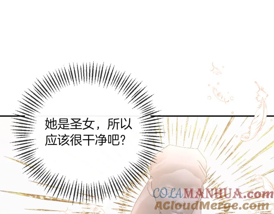 《恶女公爵的真面目》第51话 戒指 第149页