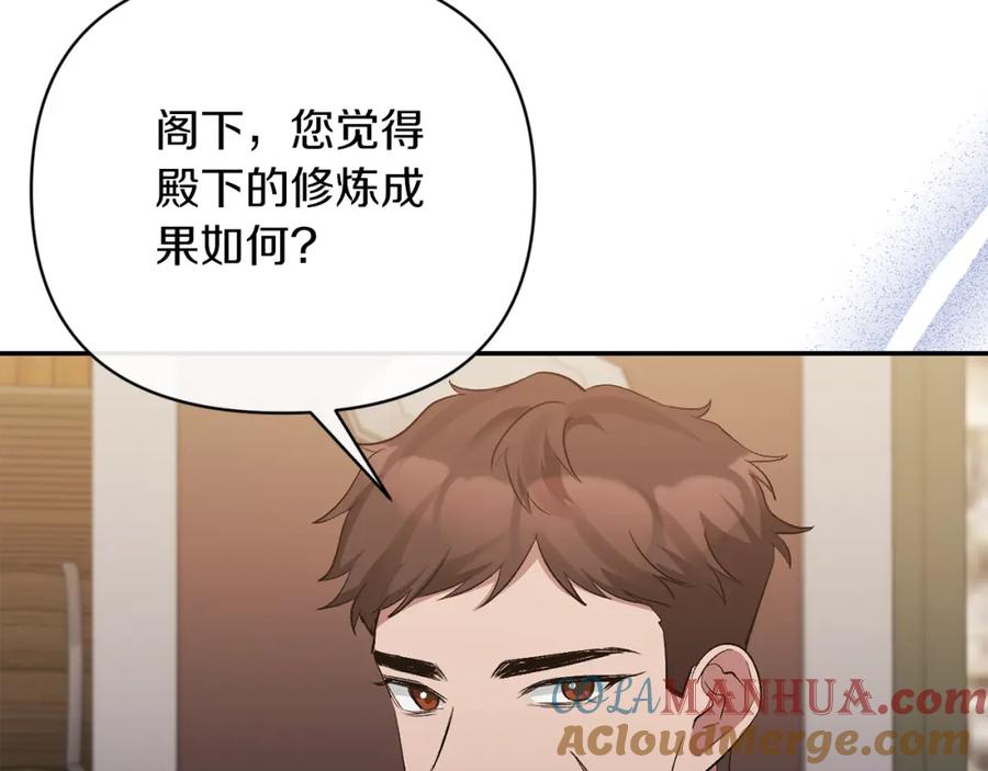 《恶女公爵的真面目》第51话 戒指 第113页