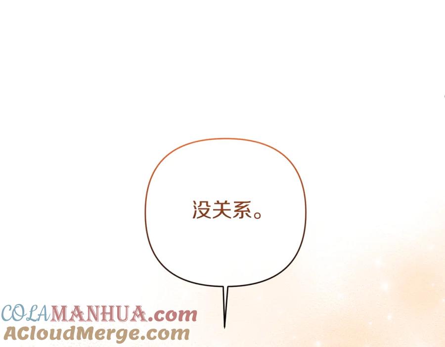 《恶女公爵的真面目》第51话 戒指 第93页