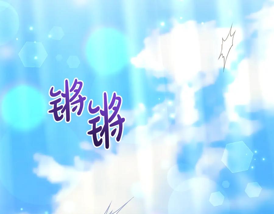 《恶女公爵的真面目》第51话 戒指 第104页