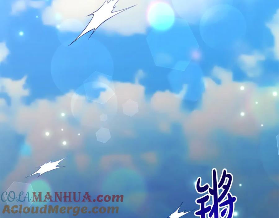《恶女公爵的真面目》第51话 戒指 第105页