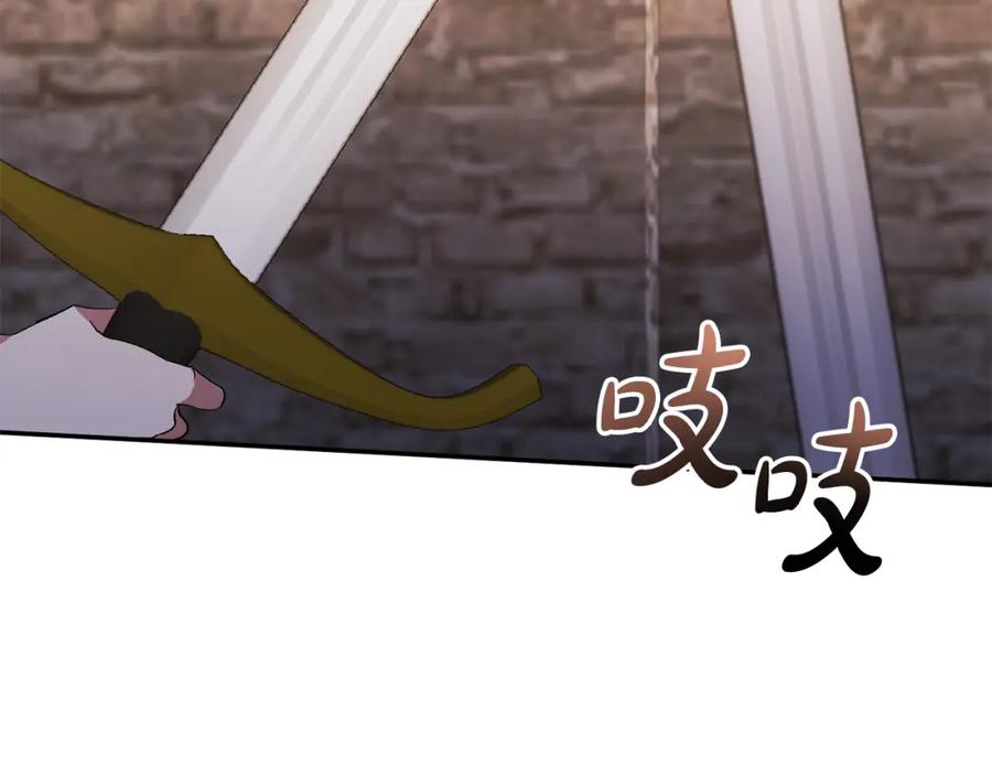 《恶女公爵的真面目》第51话 戒指 第108页