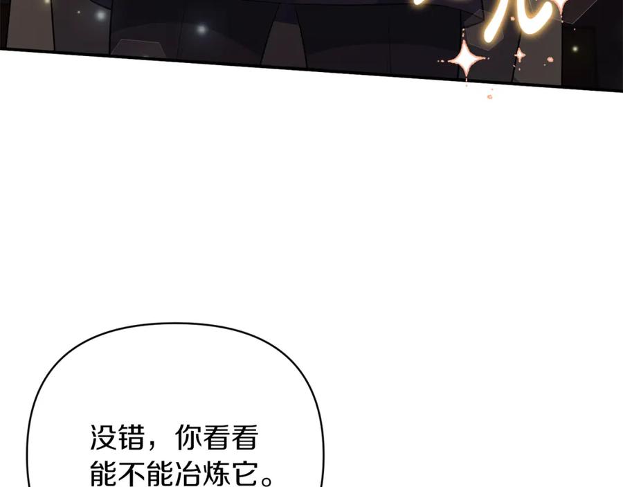 《恶女公爵的真面目》第51话 戒指 第66页