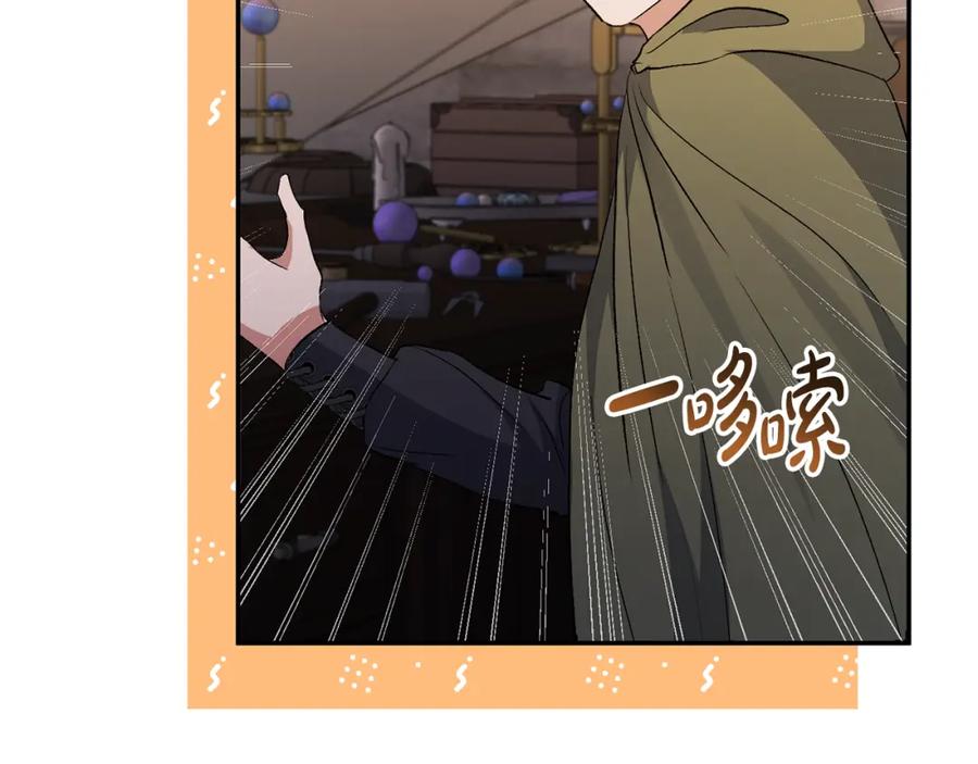 《恶女公爵的真面目》第51话 戒指 第22页