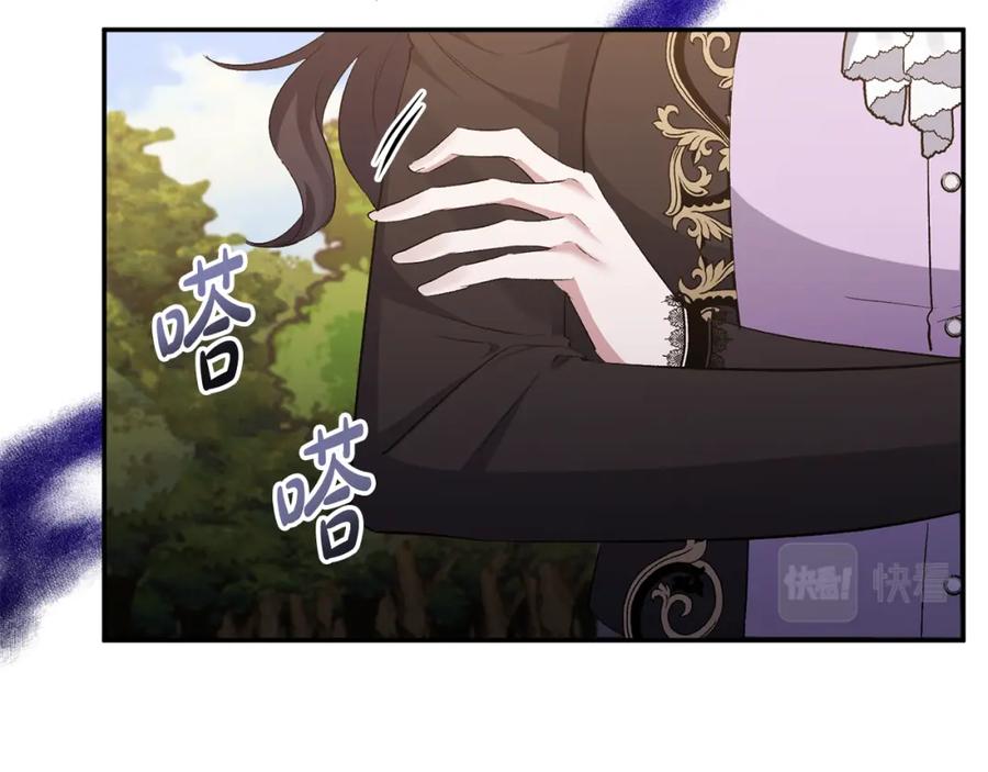 《恶女公爵的真面目》第51话 戒指 第130页