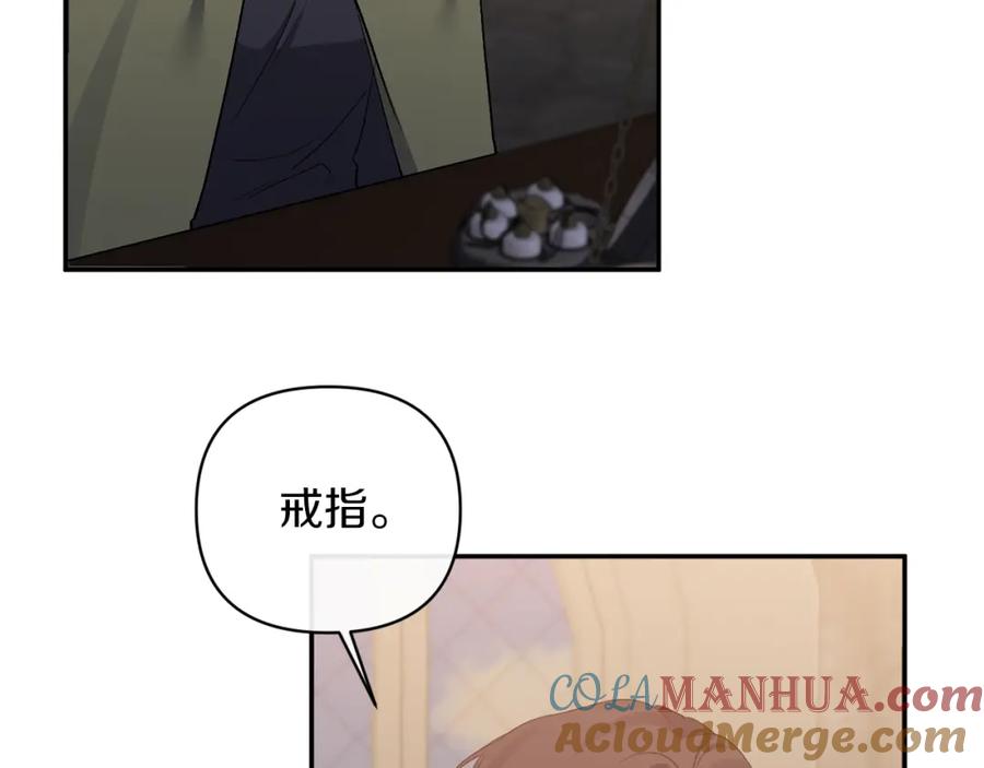 《恶女公爵的真面目》第51话 戒指 第77页