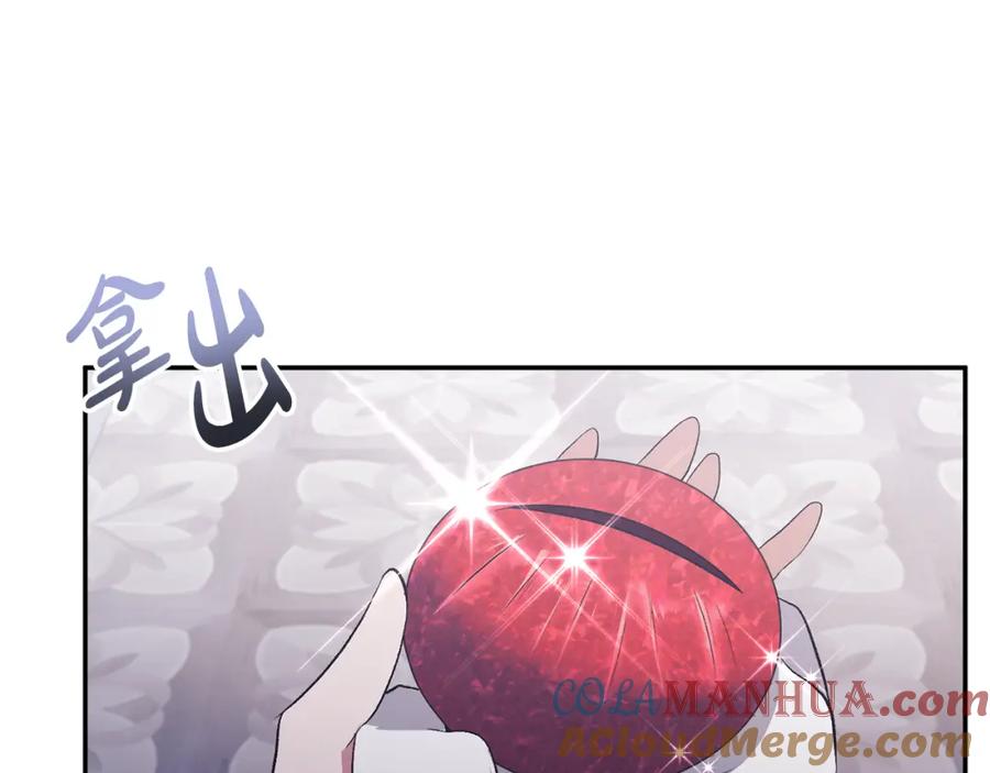 《恶女公爵的真面目》第51话 戒指 第5页