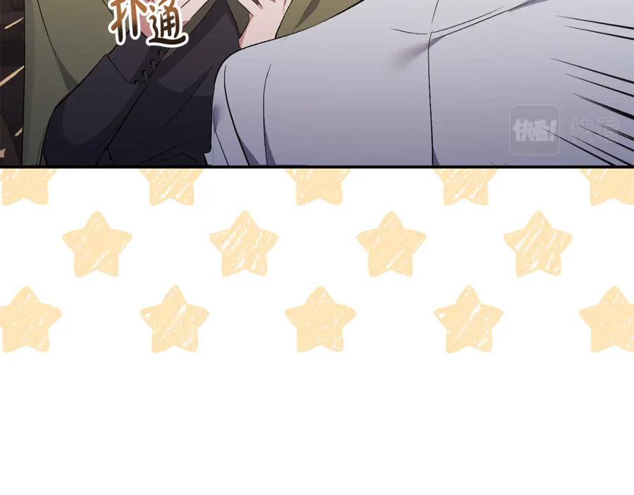 《恶女公爵的真面目》第51话 戒指 第70页