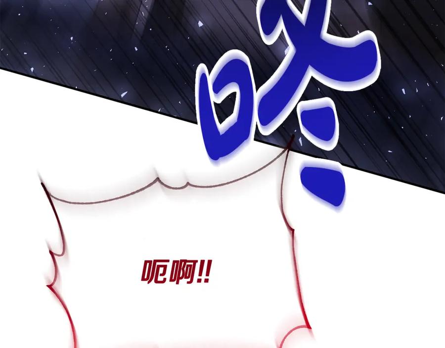 《恶女公爵的真面目》第52话 凯恩，救我 第102页