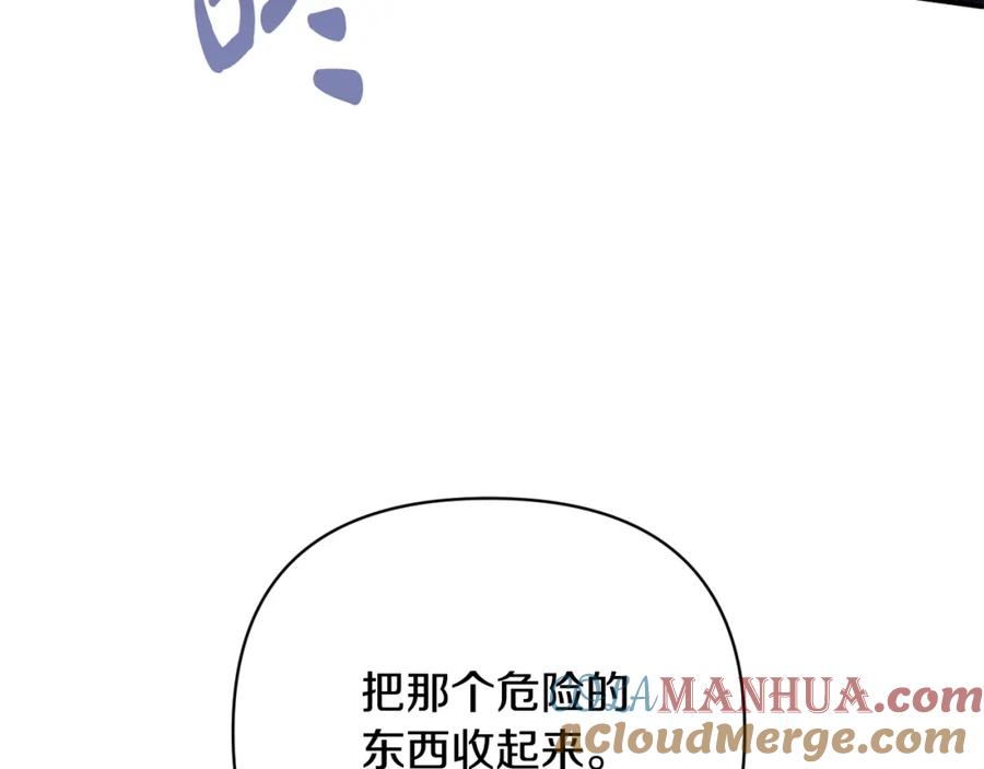 《恶女公爵的真面目》第52话 凯恩，救我 第109页