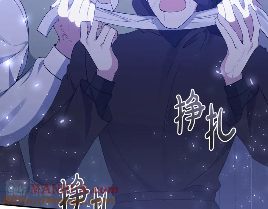 《恶女公爵的真面目》第52话 凯恩，救我 第137页