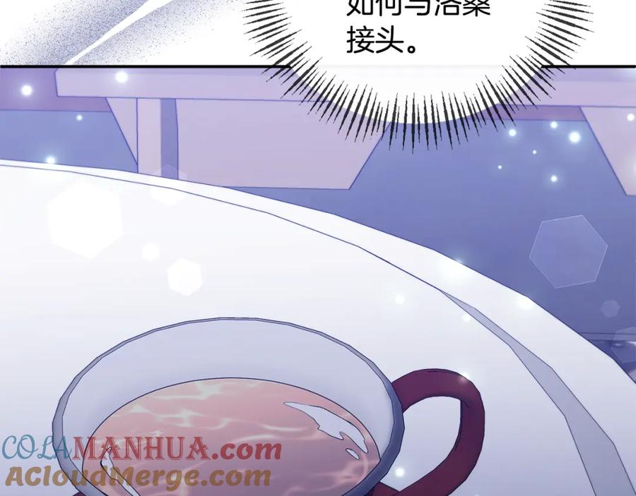 《恶女公爵的真面目》第52话 凯恩，救我 第69页
